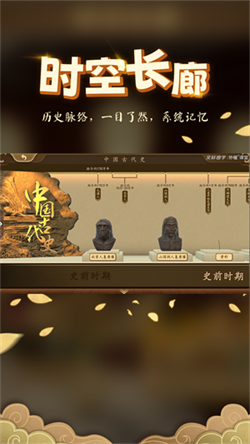 妙懂历史课堂下载 v5.5.3 1