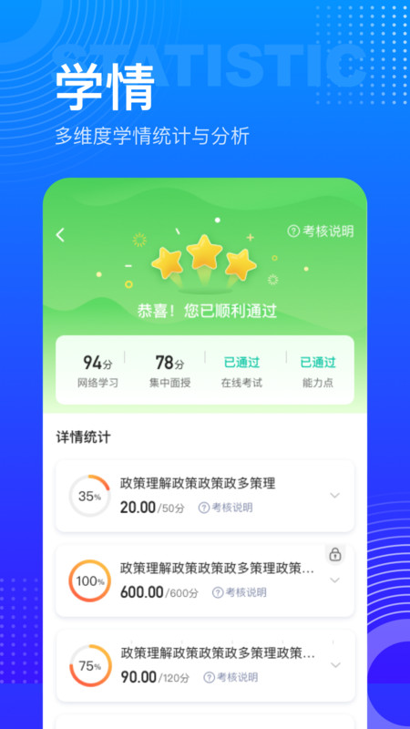 研修宝学员端下载 v2.5.2 1