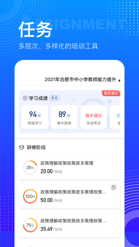 研修宝学员端下载 v2.5.2 3