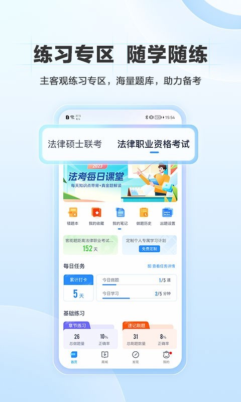 竹马APP下载 v7.0.1 4