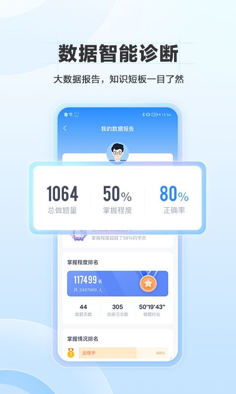 竹马APP下载 v7.0.1 1