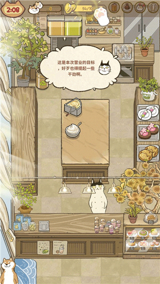 喵之料理大师中文版下载 v1.4.115 3