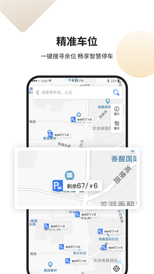 甘州泊车app下载官网 v4.1.1 3