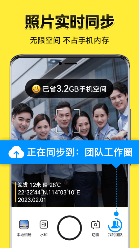 今日水印照相机免费下载手机版 v3.0.148.8 安卓版 2