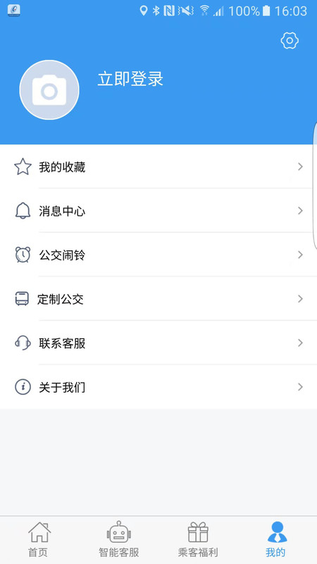 吉林行下载 v1.1.7 1