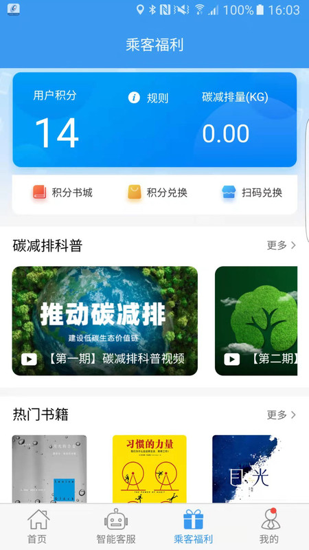 吉林行下载 v1.1.7 2