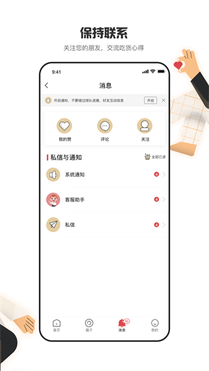 海底捞app下载 v8.6.2 2