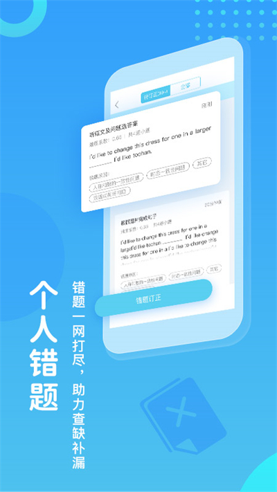 翼课网app下载 v5.0.10 安卓版 1