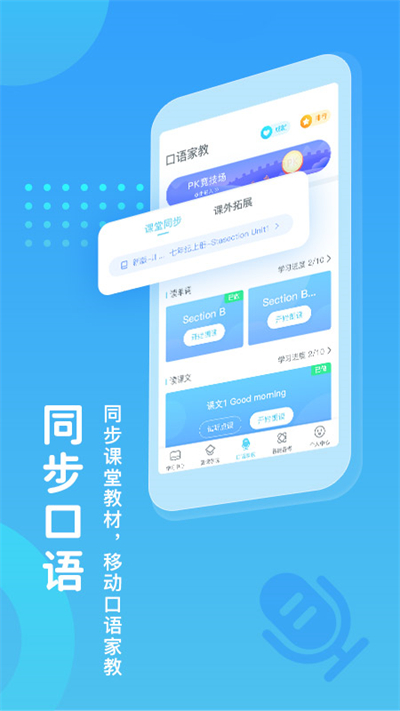 翼课网app下载 v5.0.10 安卓版 3