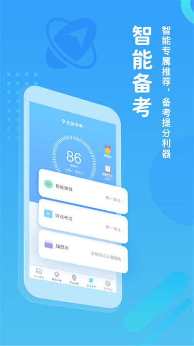 翼课网app下载 v5.0.10 安卓版 2