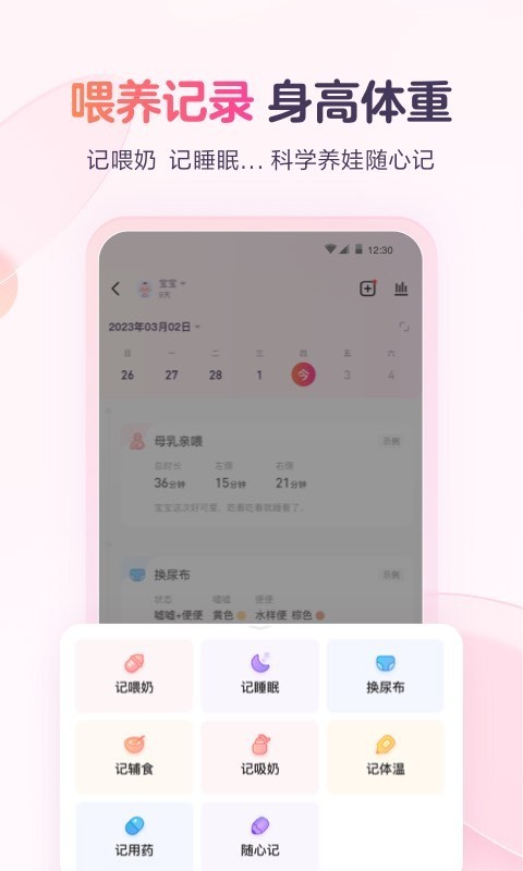 宝宝树小时光下载 v9.58.03