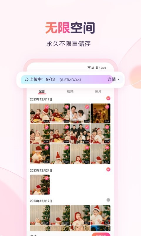 宝宝树小时光下载 v9.58.02