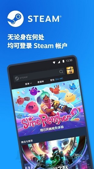 steam手机版下载 v3.9.1 3