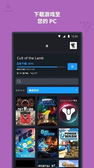 steam手机版下载 v3.9.1 1