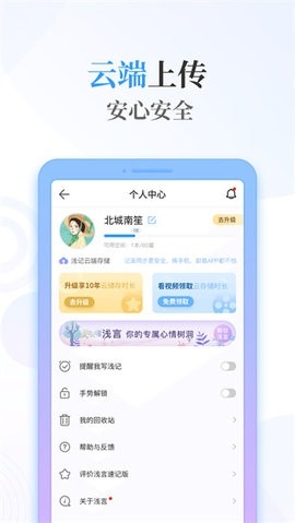 浅言速记版下载 v2.3.3 1