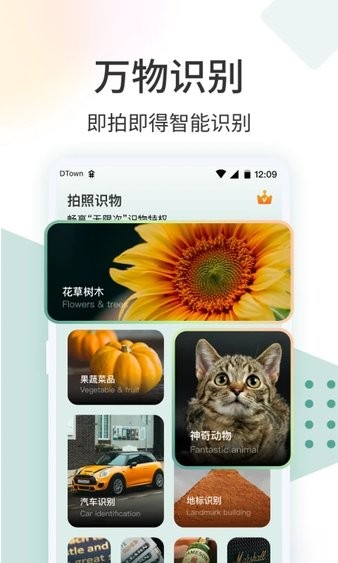 识花君手机版免费下载 v1.1.6 安卓版 1
