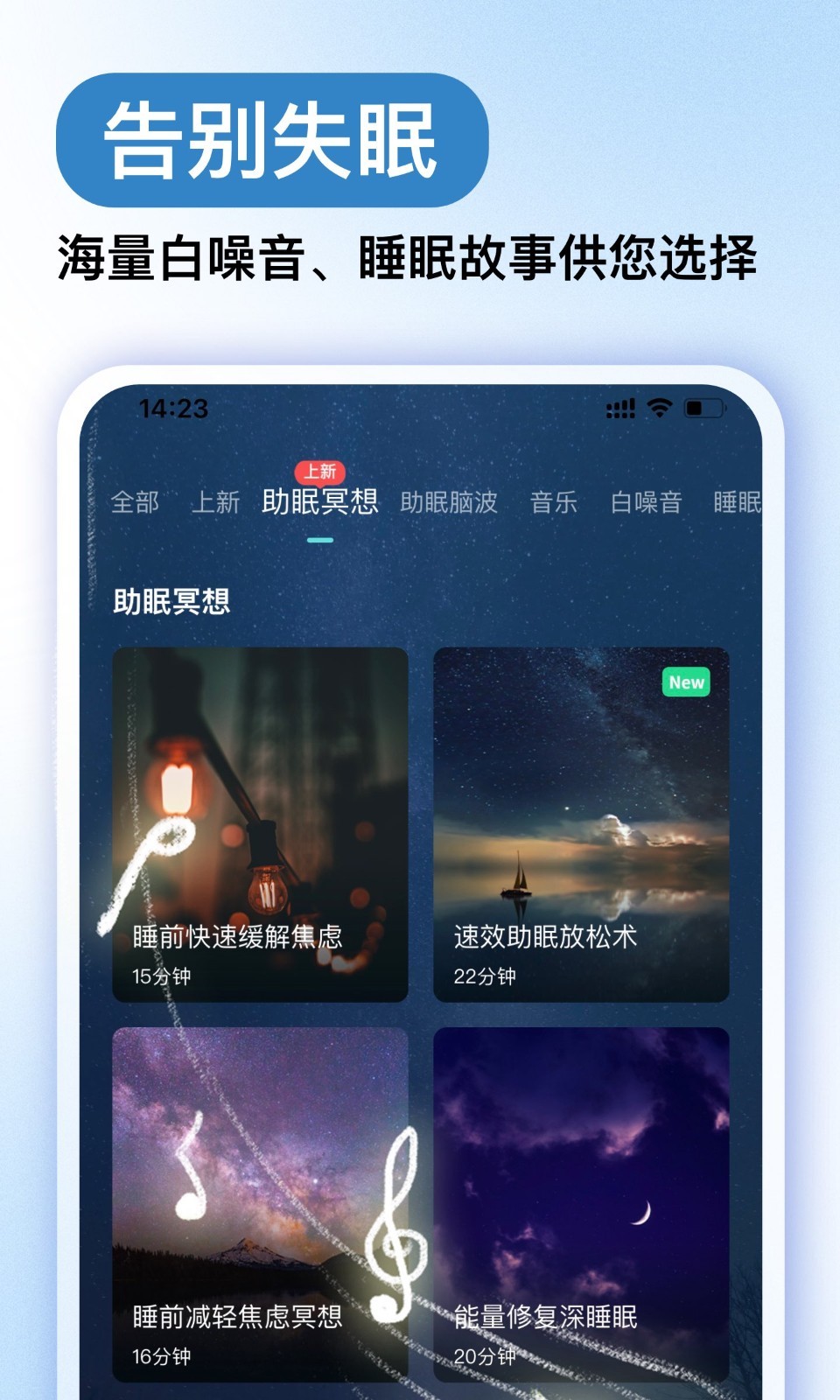 now冥想下载 v4.8.0.1 3