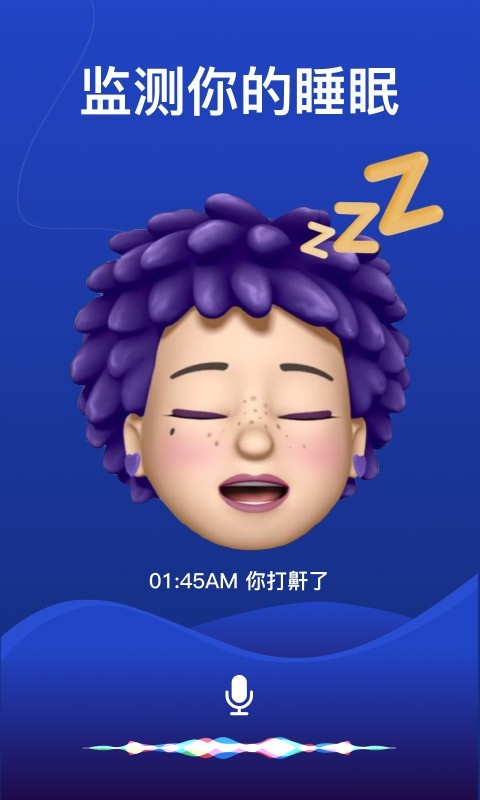 熊猫睡眠app v1.3.5 3