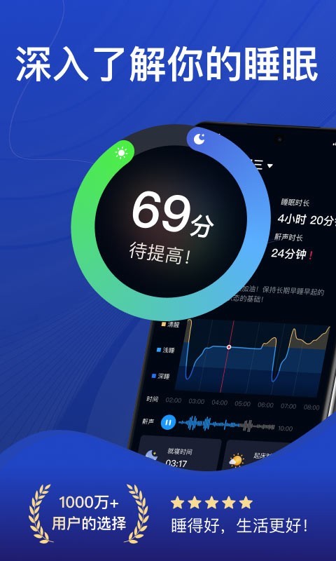 熊猫睡眠app v1.3.5 4