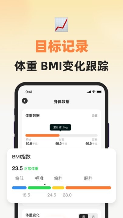 小热量下载 v3.0.3 1