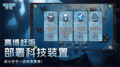 净化海洋行动破解版下载 v1.0.3安卓版 1