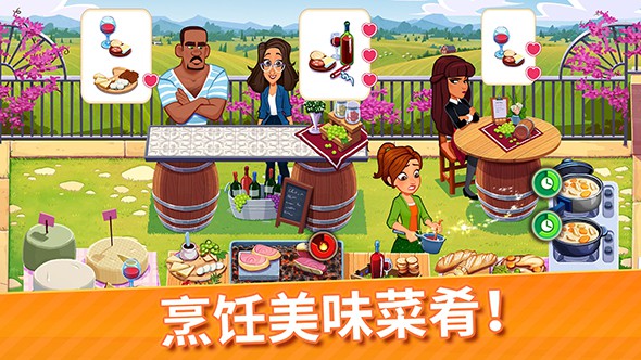 美味餐厅世界最新版下载 v1.86.0 1