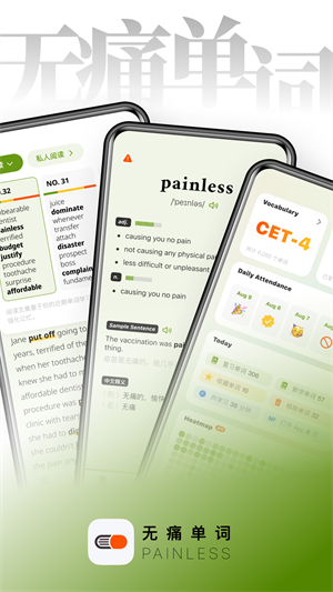 无痛单词下载 v1.13.2 4