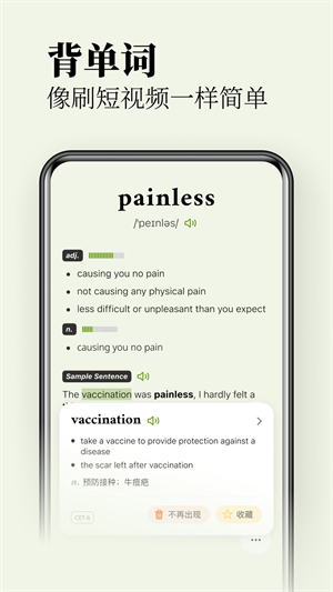 无痛单词下载 v1.13.2 3