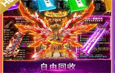 烈火星辰热血版下载 v1.0.3安卓版 2