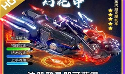 烈火星辰热血版下载 v1.0.3安卓版 3