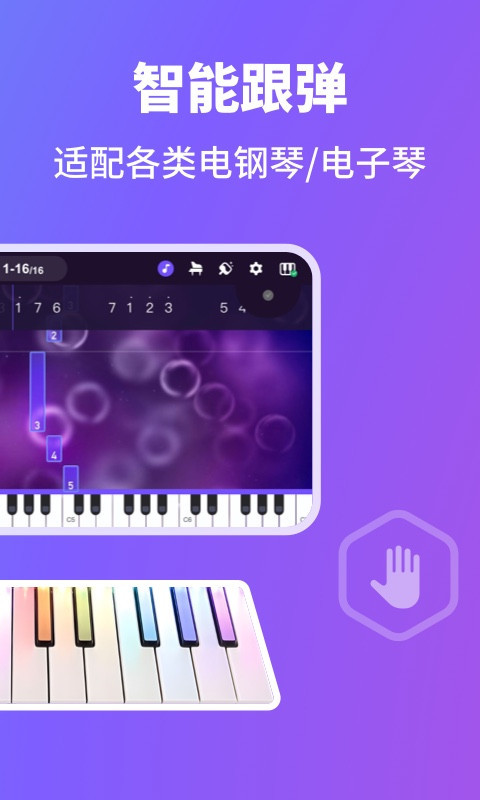 泡泡钢琴app下载 v7.1.5 3