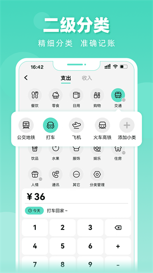 可乐记账免费版 v1.4.7 3