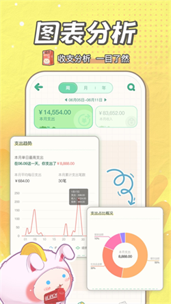 团团记账下载 v2.1.2 1