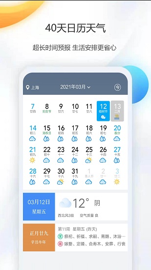 天气公交app下载 v3.0.2 2