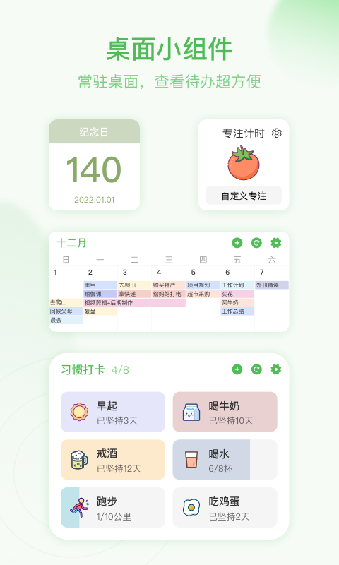 朝暮计划免费版下载 v2.1.6 3