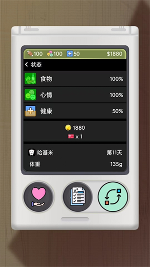 电子宠物机app下载免费 v1.17 1