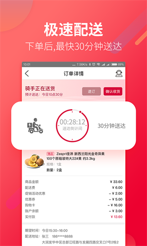 大润发优鲜app购物卡 v1.9.72