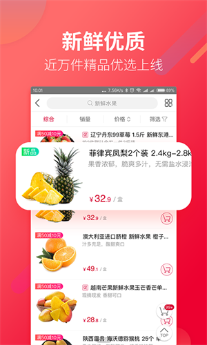 大润发优鲜app购物卡 v1.9.71