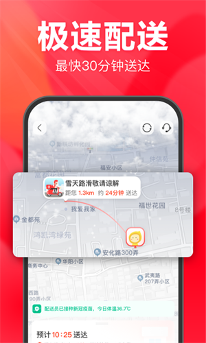 永辉生活超市下载 v10.7.5.1 2