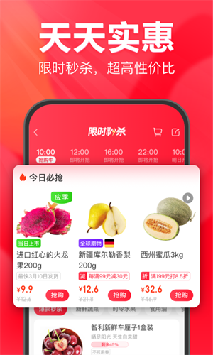 永辉生活超市下载 v10.7.5.1 1