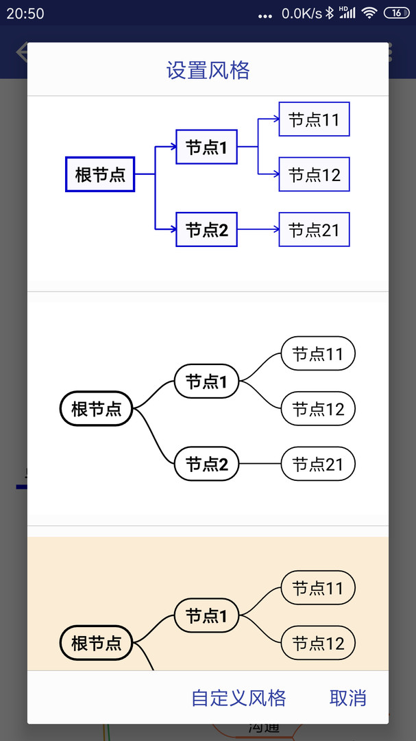 简约思维下载 v4.2.0 3