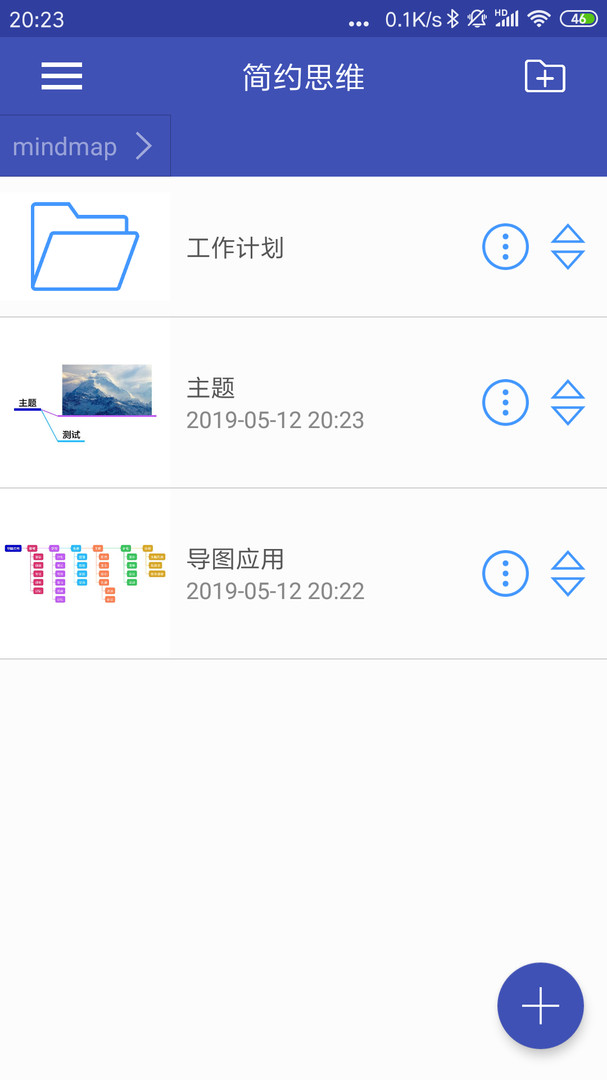 简约思维下载 v4.2.0 2