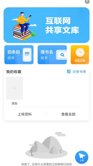 作业互助组官网版下载 v10.9.4 安卓版 1