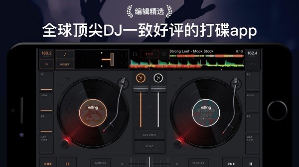 edjing mix安卓版下载 v7.17.00 安卓版 3