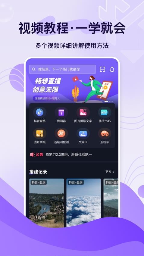 铅笔刀下载 v3.4.0 3