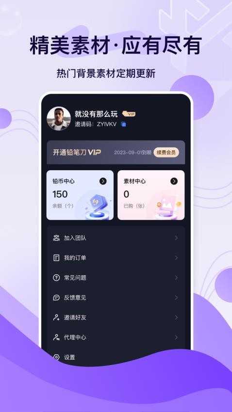 铅笔刀下载 v3.4.0 2