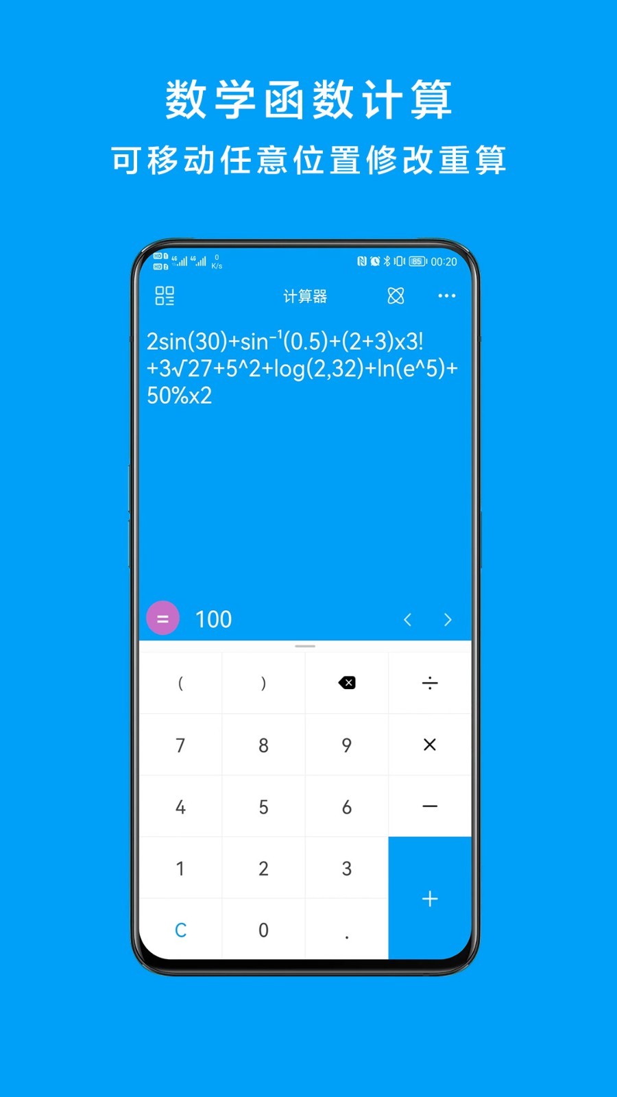 千维计算器app下载 v6.8.7 3