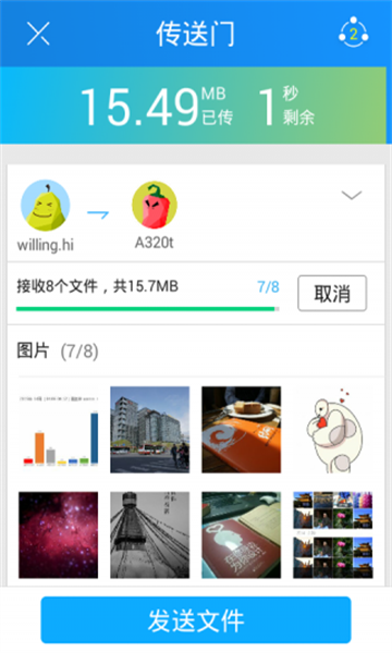 茄子快传官方版下载 v6.35.88_SG 安卓版 1