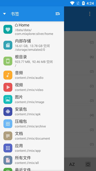 mixplorer管理器下载 v6.64.3-Silver 3