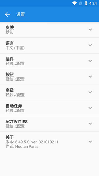 mixplorer管理器下载 v6.64.3-Silver 1